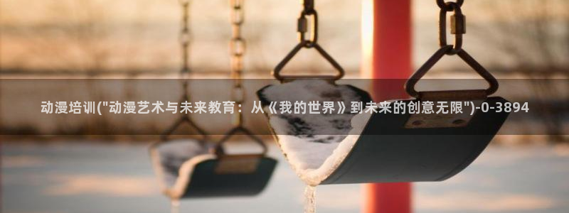 性爱动漫：动漫培训(\
