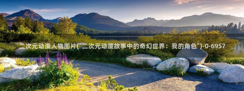 日本动漫排行榜：二次元动漫人物图片(\