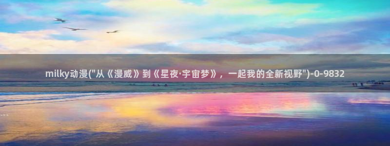 性感动漫美女