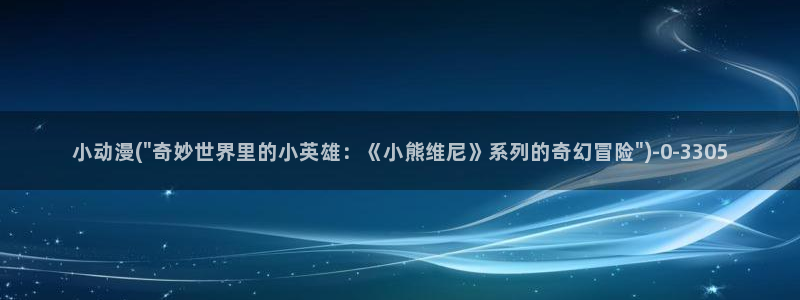 一拳超人动漫