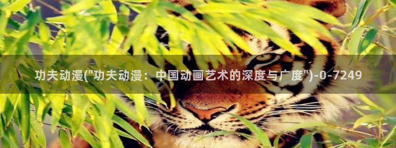 动漫的英文